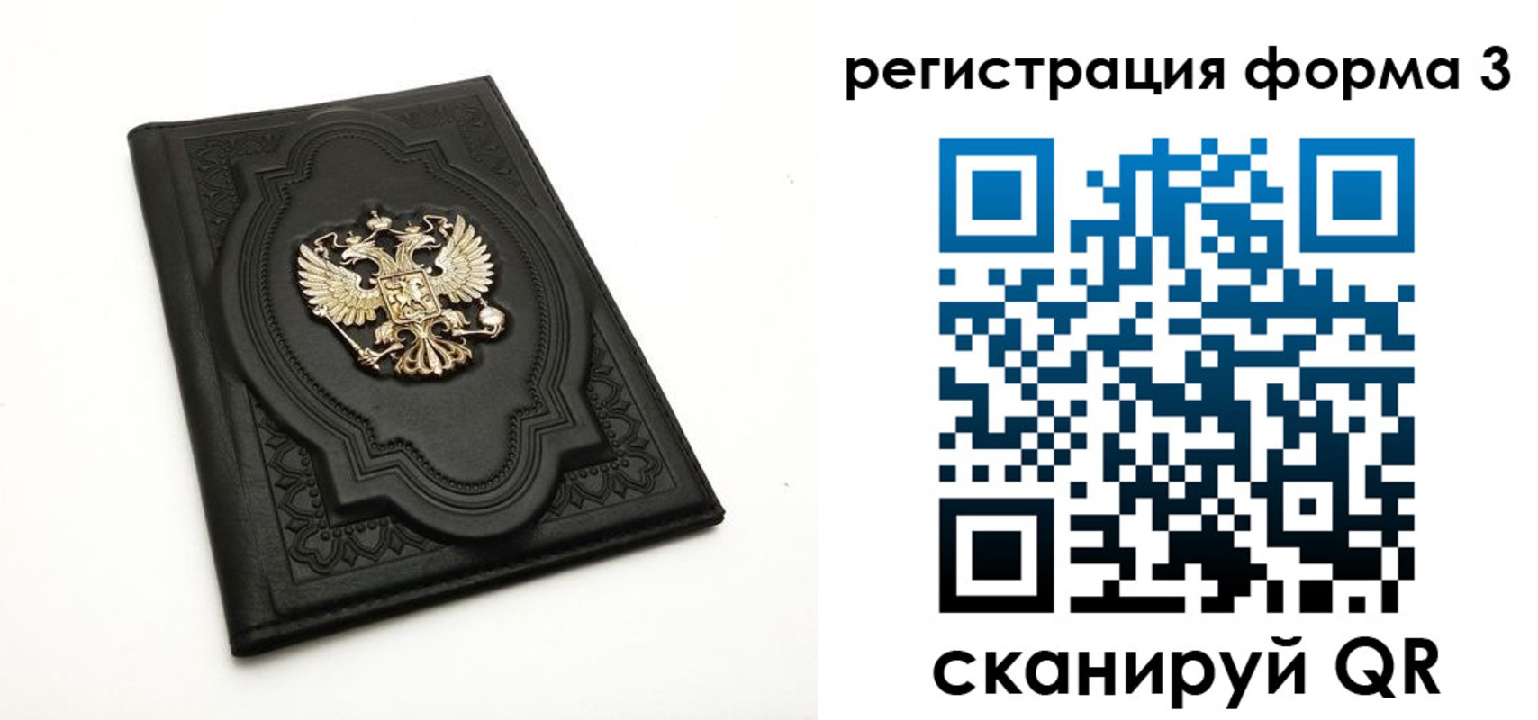 временная регистрация гарантия в Ефремове