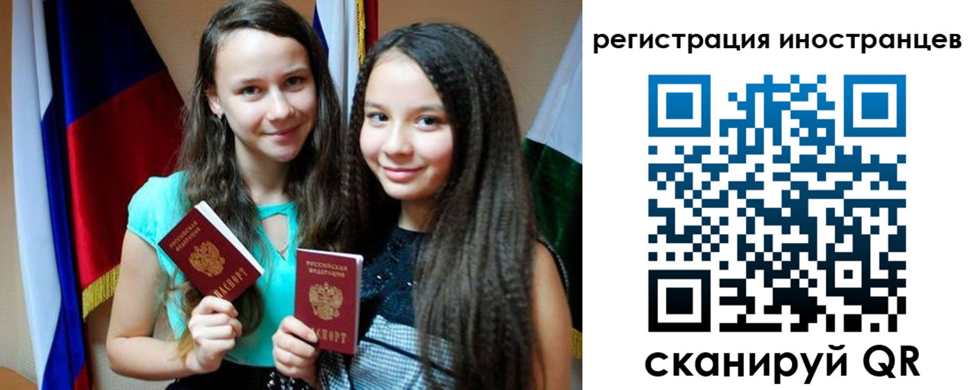 временная регистрация для всех в Ефремове