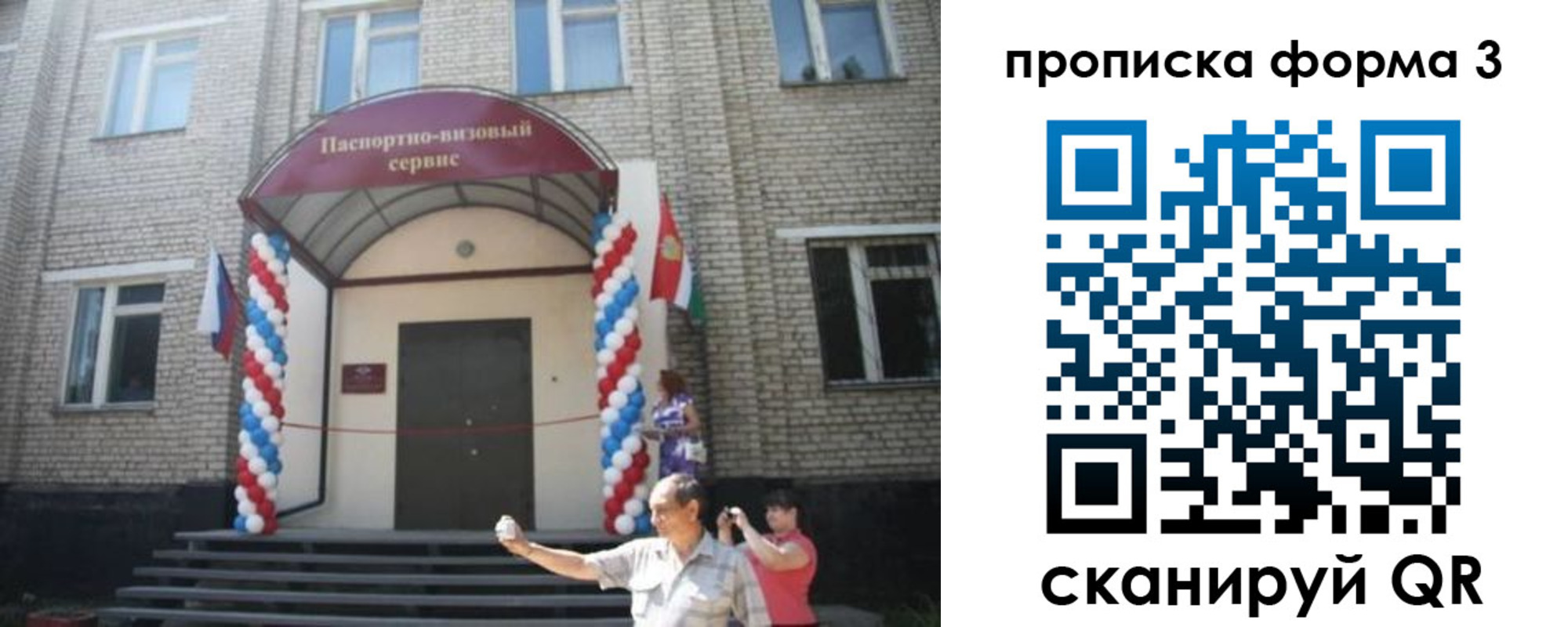 прописка для работы в Ефремове