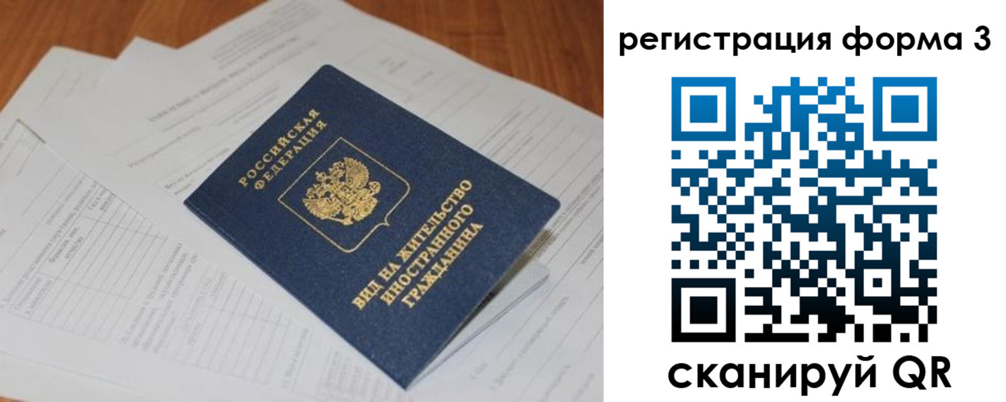временная регистрация в квартире в Ефремове