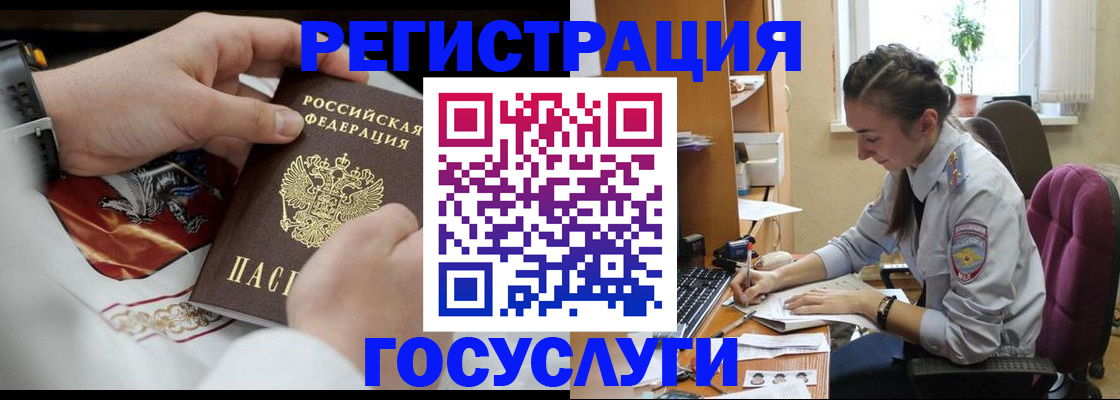 временная регистрация гарантия в Ефремове