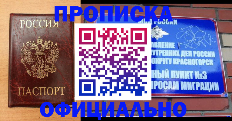 прописка для военкомата в Ефремове