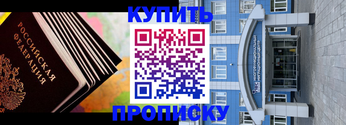прописка для кредита в Ефремове