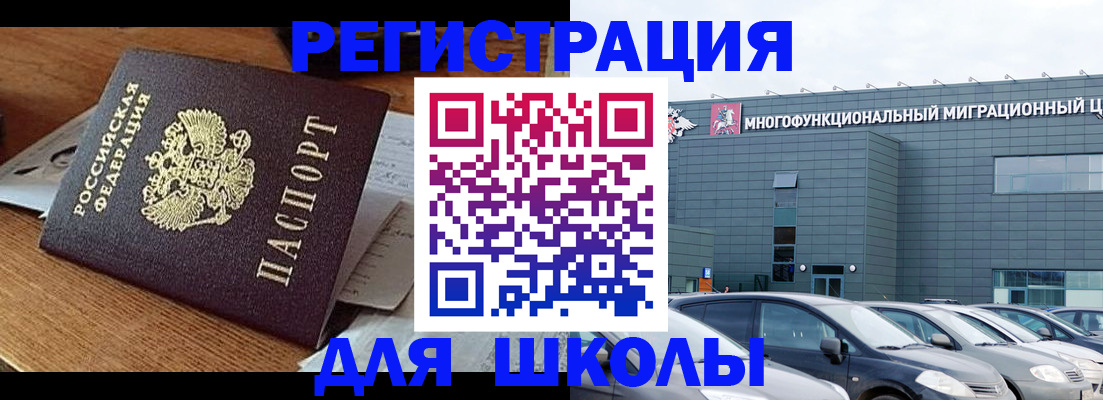 временная регистрация 2025 в Ефремове